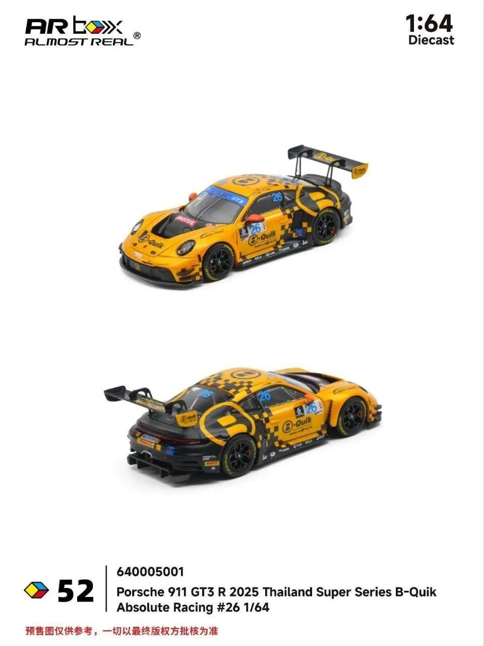 Porsche 911 GT3 R 2025